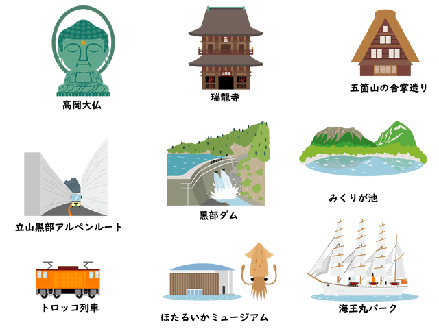 富山のリゾートバイト地はどこがおすすめ？