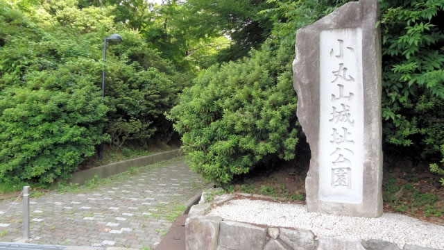 七尾市の小丸山城址公園入口に立つ石碑と緑に囲まれた園路